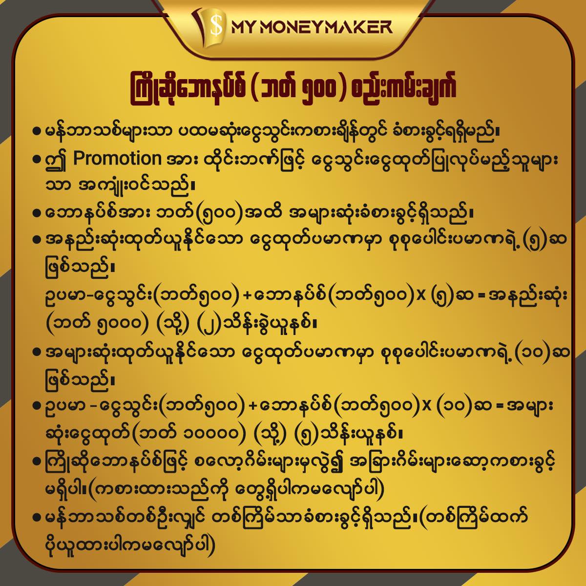 welcome-baht-500.jpg